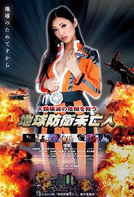 戴拿奥特曼 决战合体剧场 封面